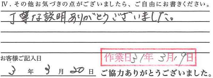 アンケート回答