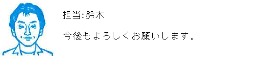 コメント