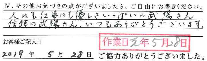 アンケート回答