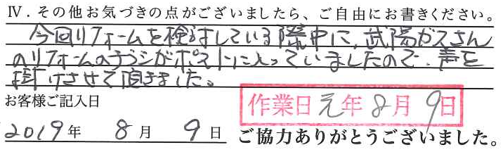 アンケート回答