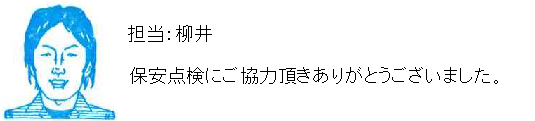 コメント