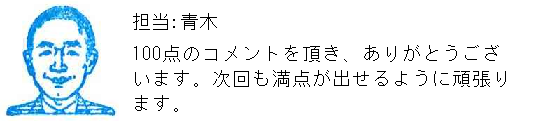 コメント