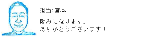 コメント