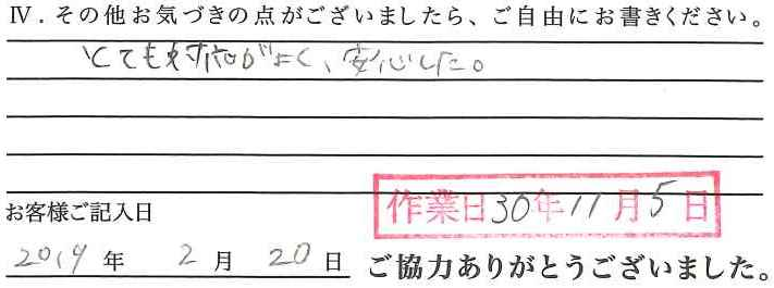 アンケート回答