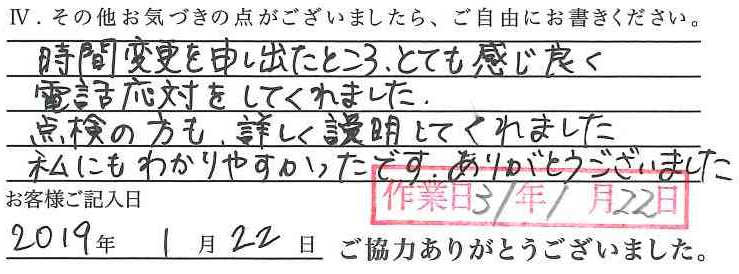 アンケート回答