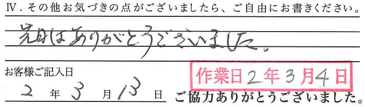 コメント