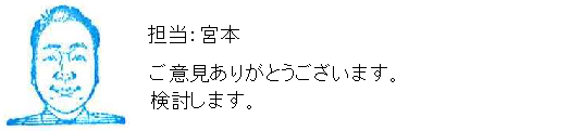 コメント