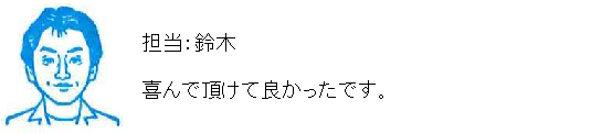 コメント