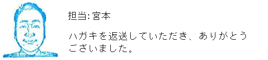 コメント