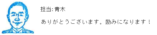 コメント