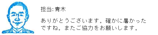 コメント