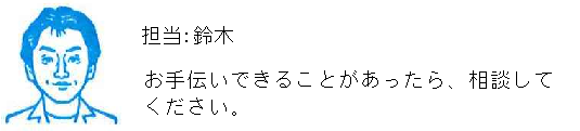 コメント