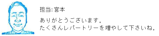 コメント
