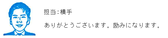 コメント