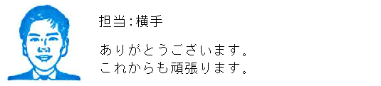 コメント