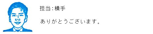 コメント