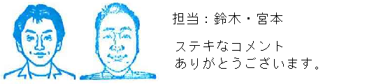 コメント