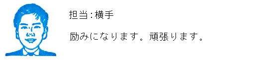 コメント