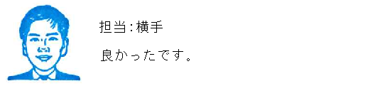 コメント