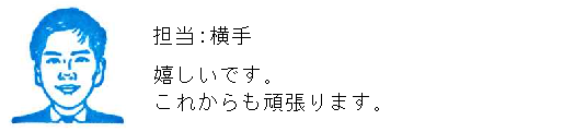 コメント