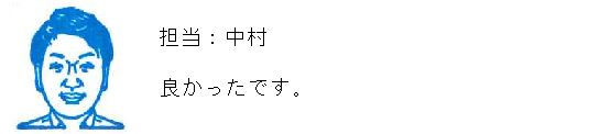 コメント