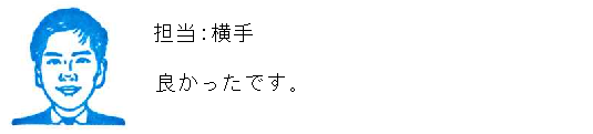コメント
