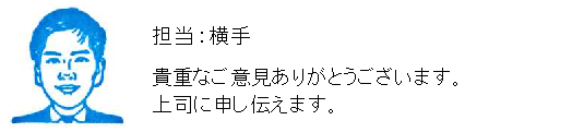 コメント