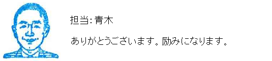 コメント