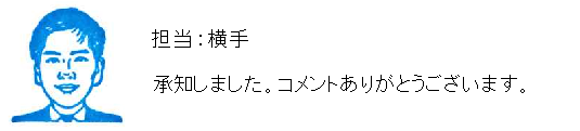 コメント