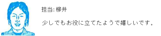 コメント