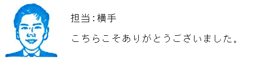 コメント
