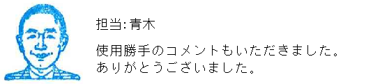 コメント