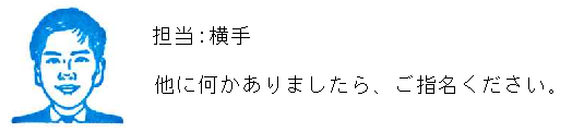 コメント