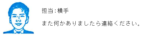 コメント