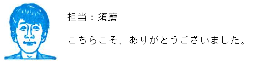 コメント