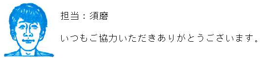 コメント