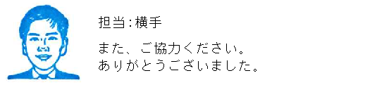 コメント