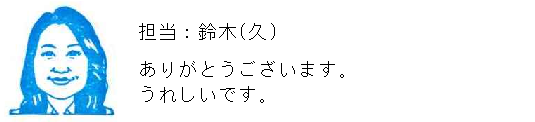 コメント
