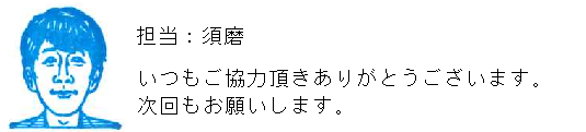 コメント