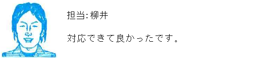 コメント