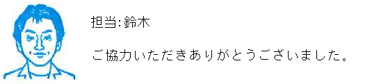 コメント