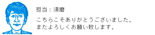 コメント