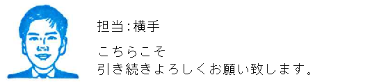 コメント