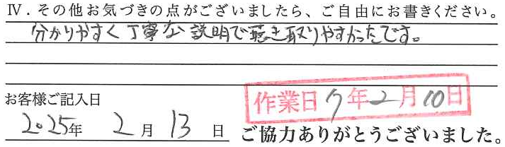 アンケート回答