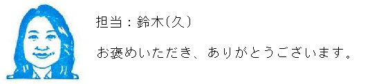 コメント