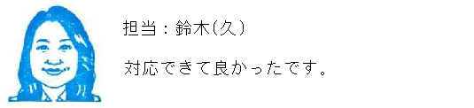コメント