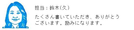 コメント