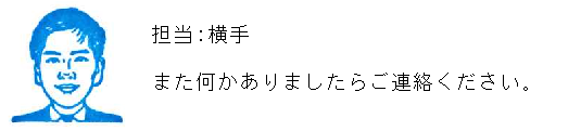 コメント
