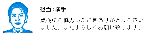 コメント