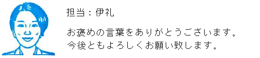 コメント